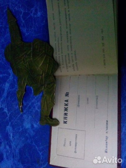 Книжка учетов прыжков с парашютом офицерского сост