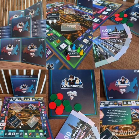 Настольная игра Ситиполия Краснодар