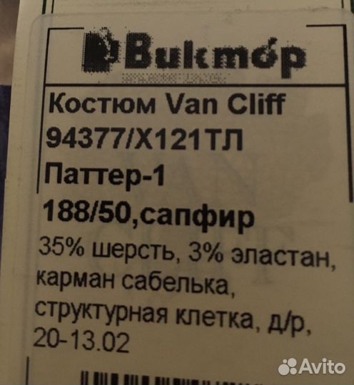 Стильный мужской костюм