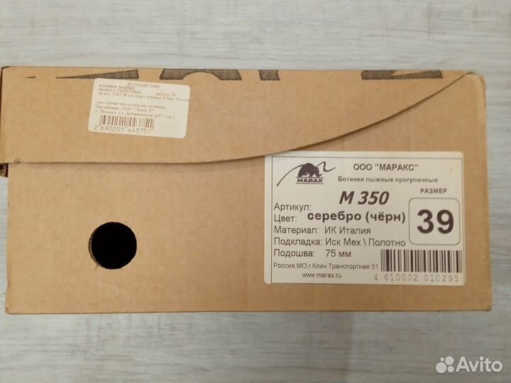 Лыжные ботинки классические