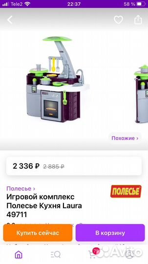 Детская кухня Полесье