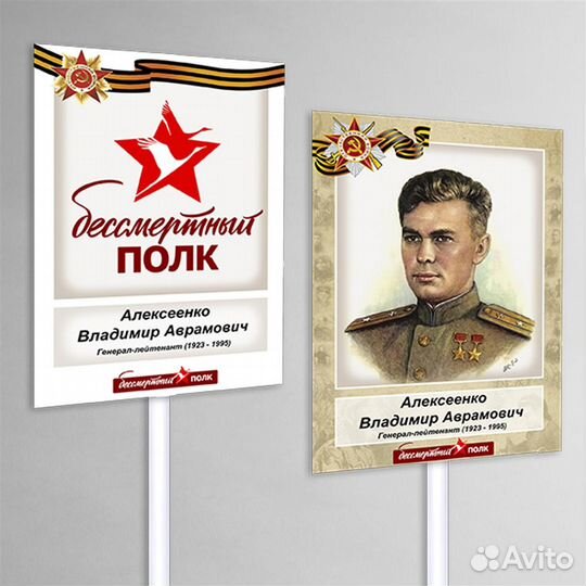 Фото бессмертный полк на штендере