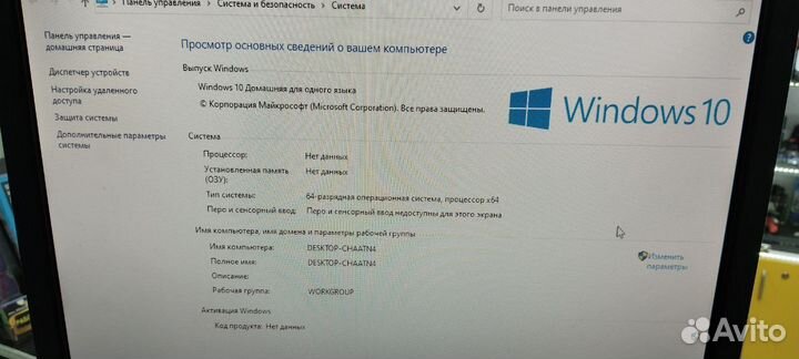 Компьютер DNS