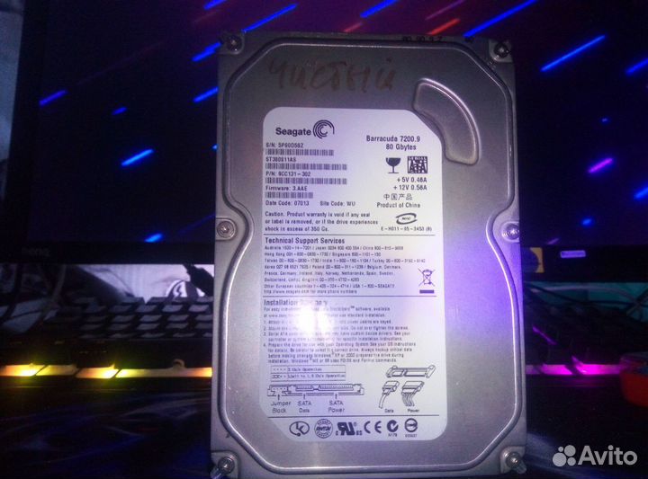 Жесткие диски