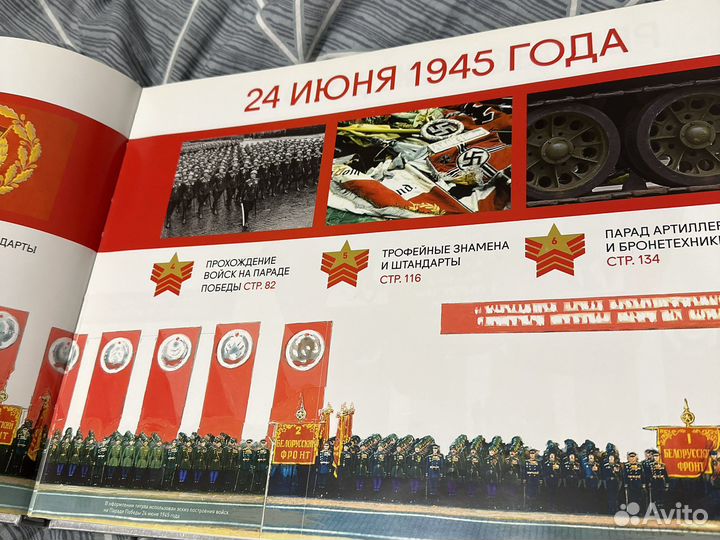 Парад Победы 24 июня 1945 года реконструкция