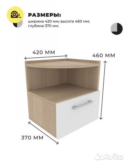 Тумба прикроватная «Белладжио»