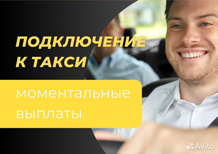 Водитель такси со своим авто