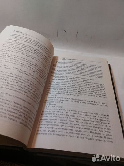 Точка отсчёта / Патрисия Корнуэлл