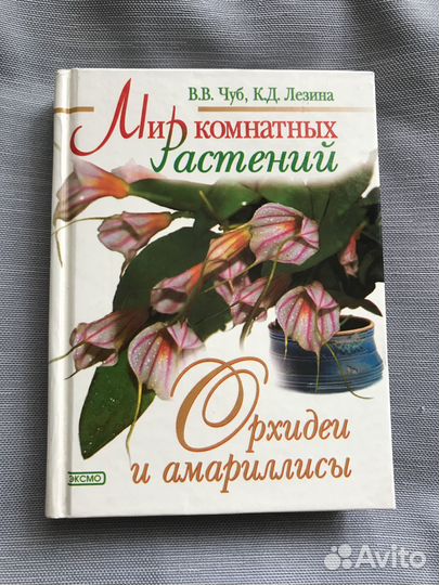 Книги о комнатных растениях 3 томика