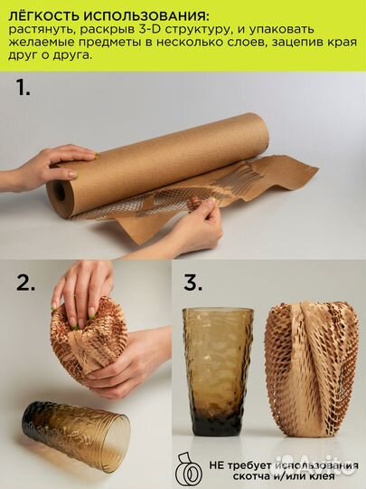 Рулон крафт бумаги в сотовой структуре 50 м