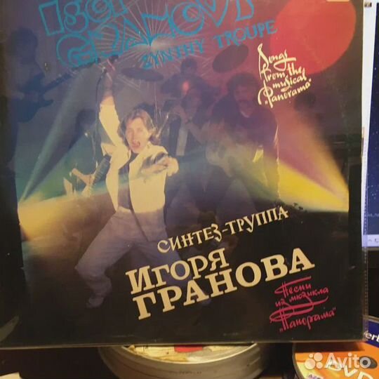 Синтез-Труппа Игоря Гранова – Песни Из Мюзикла 