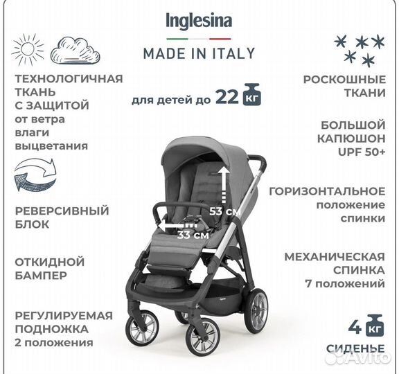 Коляска Inglesina Aptica 4 в 1