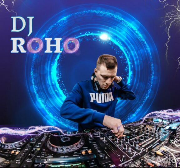 DJ диджей на ваше мероприятие