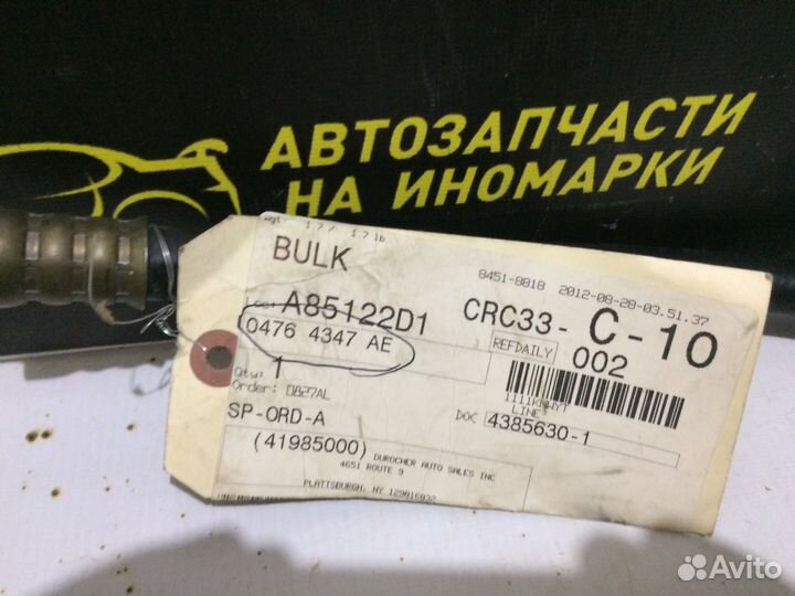 Шланг гидроусилителя рулевого управления chrysler