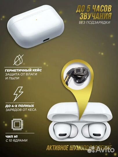 Беспроводные наушники