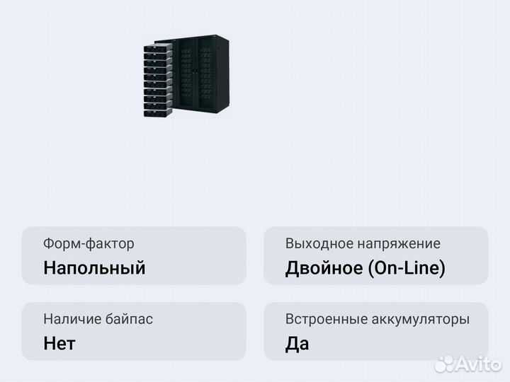 Модульный ибп Импульс модуль 500-250 (см25)