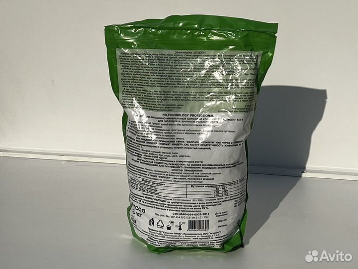 Фелуцен для телят