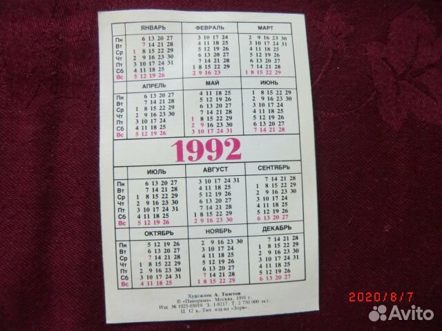 Календарики