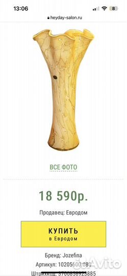 Декоративная ваза напольная 60см