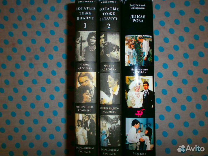 Любимые сериалы 3 книги