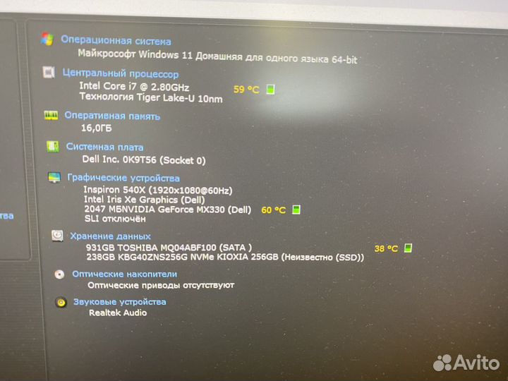 Моноблок Dell Inspiron 5400 (Intel Core i7)