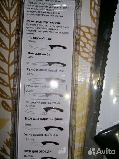 Ножи с керамическим покрытием savarona