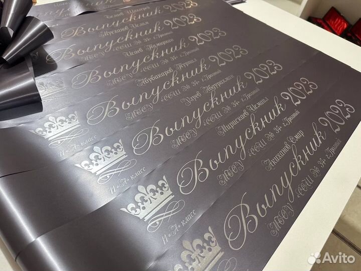 Выпускные ленты