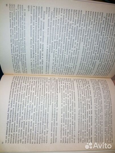 Ребенок из неблагополучной семьи. Записки врача