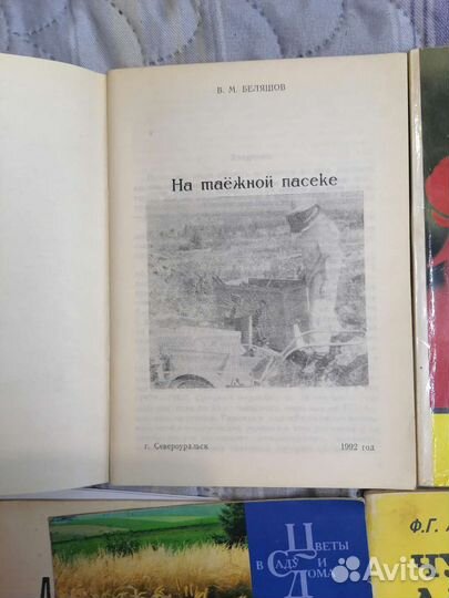 Книги по пчеловодству