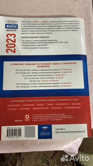 Егэ фипи 2022, 2023