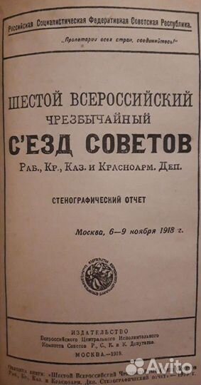 В.И.Ленин Сочинения 1931г