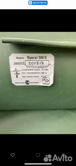 Продам мотор с лодкой (япония )