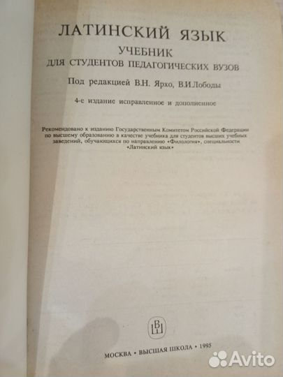 Латинский язык