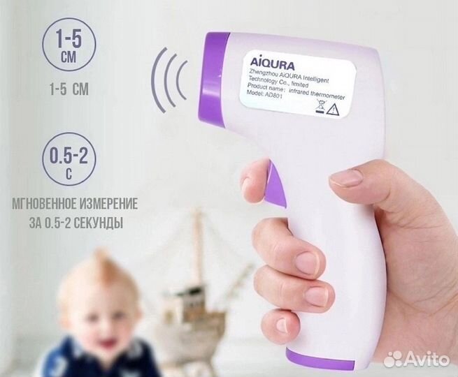 Бесконтактный градусник