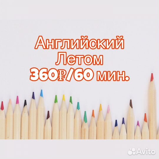 Английский язык