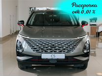 Новый OMODA C5 1.5 CVT, 2024, цена от 2 159 900 руб.