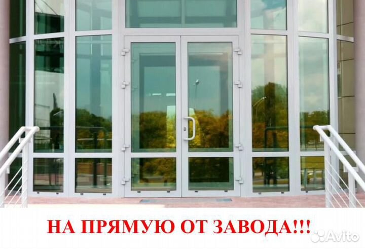 Алюминиевые окна двери витражи входные группы