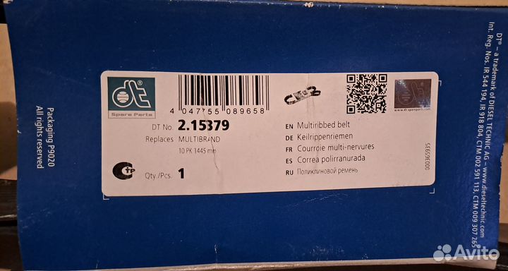 Ремень поликлиновой DT 215379 (10PK1445)