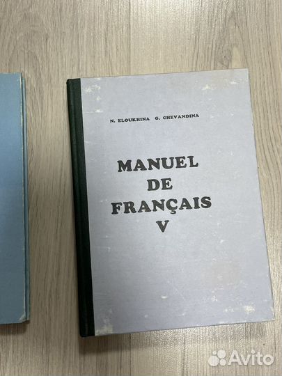 Книги учебники по французскому языку