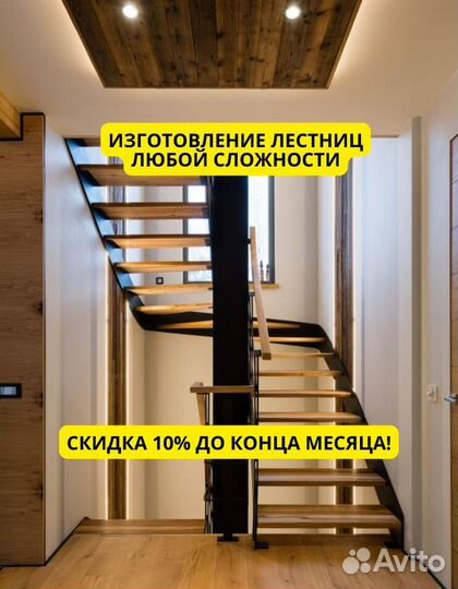 Металлокаркас лестницы