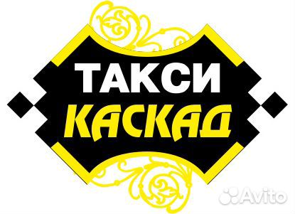 Водитель такси ст. Динская