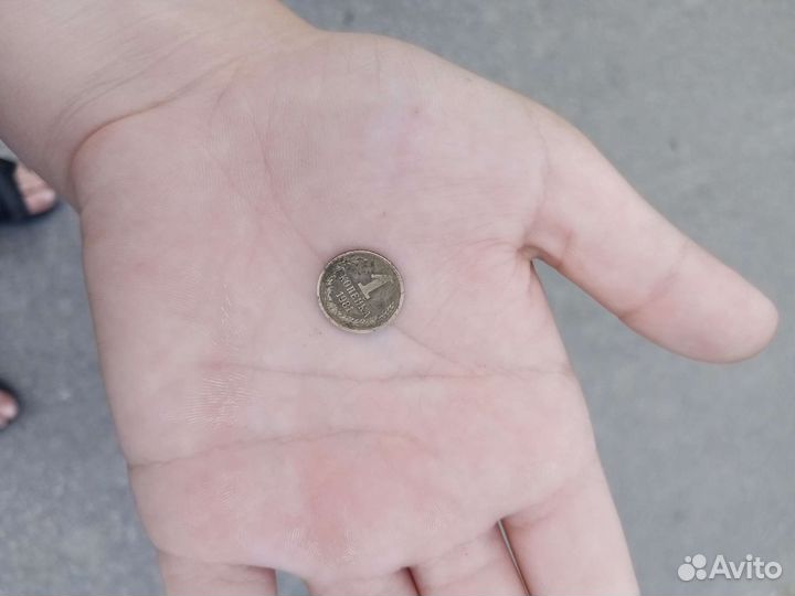 1Копейка 1981 Из СССР