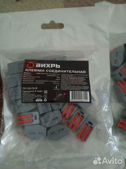 Клеммы wago 2х