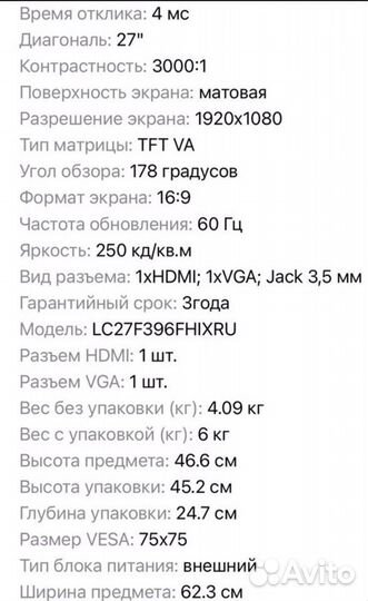 Монитор Samsung 27”