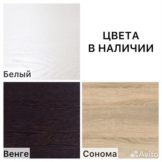 Комод в наличии