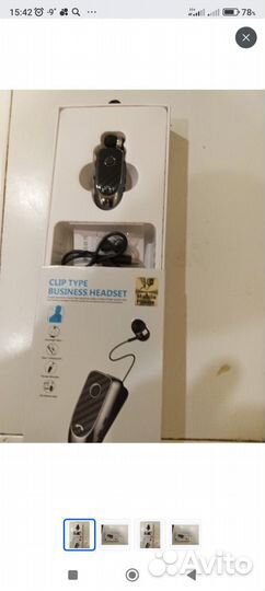 Bluetooth гарнитура