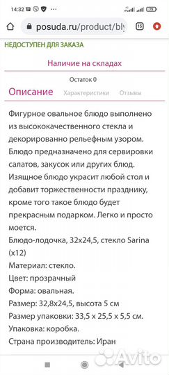 Салатник новый