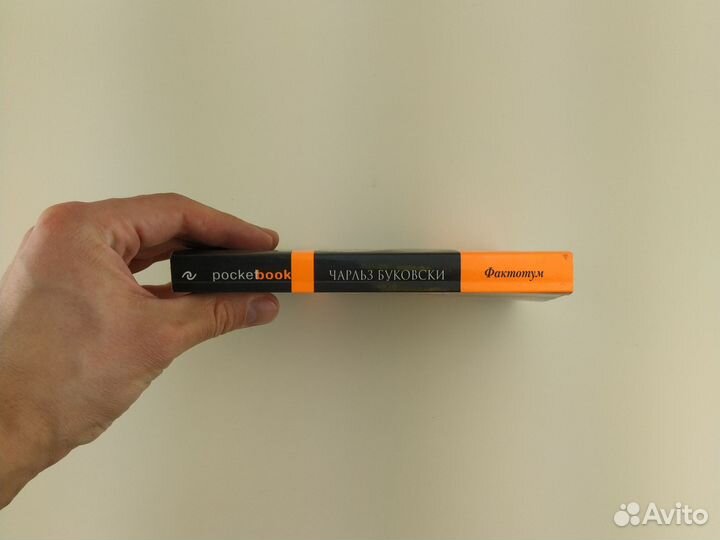 Чарльз Буковски фактотум