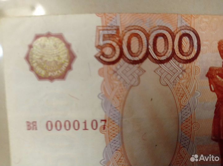 Купюра красивый номер0000002