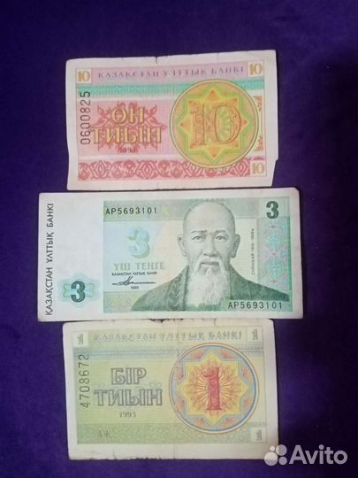 Деньги Казахстан